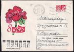 Конверт Литовской ССР 8 марта, 1977 год, прошел почту