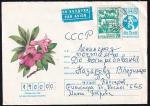 ХМК Болгарии Цветы, 1982 год, прошел почту