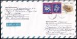 Конверт Казахстана Авиа Созвездия, 1998 год, прошел почту