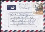Авиа Конверт Израиля ГАЧАЛ вербовка в диаспоре, 1998 год, прошел почту