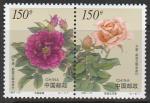 КНР (Китай) 1997 год. Розы. Новозеландско - китайская филвыставка в Веллингтоне, пара марок (н