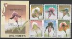 Гвинея 1997 год. Орхидеи, 6 марок + блок (н