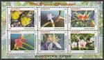 Бангладеш 2004 год. Дикорастущие растения, блок (н