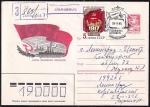 ХМК со СГ "68-я годовщина октября", 6.11.1985 год, Ленинград, прошел почту