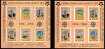 Киргизия 2005 год. 50 лет выпускам марок "Европа" (2006), 2 блока (зубц. и б/зубц.) 
