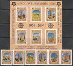 Киргизия 2005 год. 50 лет выпускам марок "Европа" (2006), 6 марок + блок (б/зубц.)