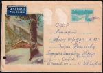 Конверт Болгарии Пирин. Хижина Бындерица, 1960 год, прошел почту