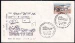 КПД Алжира со СГ День почтовой марки, 1969 год