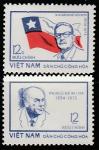 Вьетнам 1974 год. Сальвадор Альенде и Пабло Неруда, 2 марки.