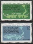 Вьетнам 1975 год. Вторая годовщина Парижского соглашения, 2 марки.