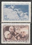 Вьетнам 1972 год. Космический корабль "Союз-11", 2 марки.
