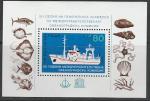 Болгария 1985 год. 25 лет Международной комиссии по океанографии. Судно "Академик", блок.