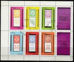 Остров Стаффа (Шотландия) 1974 год. 25 лет почтовой службе Израиля, гашёный малый лист (непочтовые марки)