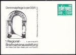 ПК ГДР 1-я региональная выставка марок Карл-Маркс-Штадт, 5-6.05.1979 год