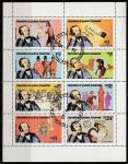 Экваториальная Гвинея 1979 год. Преобразователь почты Великобритании Роуленд Хилл, гашёный малый лист (непочтовые марки)