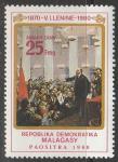 Мадагаскар 1980 год. 110 лет со дня рождения В.И. Ленина, 1 марка (наклейка)