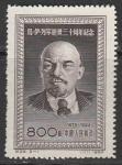 Китай (КНР) 1954 год. 30 лет со дня смерти В.И. Ленина, 1 марка из серии.