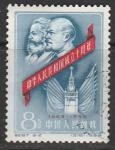 Китай (КНР) 1959 год. 10 лет Основания КНР. Ленин, Маркс, 1 марка из серии (наклейка)