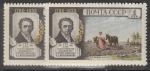 СССР 1955 год. 175 лет со дня рождения А.Г. Венецианова. Разновидность - разный цвет, 2 марки.