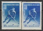 СССР 1957 год. Хоккеист. Разновидность - разный оттенок синего, 2 марки.