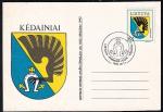 ПК Литвы с гашением первого дня Кедайняй, 10.11.1992 год