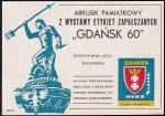 Сувенирный листок к выставке спичечных этикеток Гданьск, 1960 год