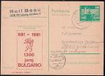 ПК ГДР 1300 лет Болгарии, 1981 год, прошла почту