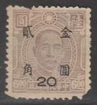 Китай 1948 год. Стандарт. Сунь Ятсен, НДП, ном. 20 С/6 $, 1 марка из серии (б/клея, б/угла)
