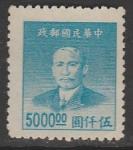 Китай 1949 год. Стандарт. Сунь Ятсен, ном. 5000 $, 1 марка из серии (б/клея)