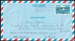 Конверт-аэрограмма Франции, 1991 год, прошел почту 