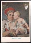 Открытка Венецианов А.Г. Кормилица с ребенком. Выпуск 1956 год (надпечатка, надписана, следы клея)