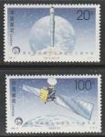 Китай (КНР) 1996 год. Конгресс по астронавтике в Пекине, 2 марки.