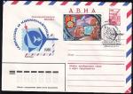 Авиа ХМК со СГ Фил. выставка "Авиация и космонавтика", 5-19.04.1981 год, Ленинград