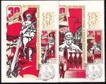 3 Картмаксимума со СГ 30 лет Победы советского народа в ВОВ, 9.05.1975 год, Ленинград