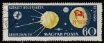 Венгрия 1959 год. Советский спутник "Луна-9", НДП, 1 марка (гашёная)
