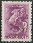 Венгрия 1955 год. 25 лет Музею почты. Почтальон на лошади, 1 марка (гашёная)
