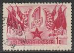 Венгрия 1955 год. День трудящихся, 1 марка (гашёная)