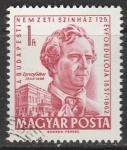 Венгрия 1962 год. Габор Эгресси, актёр; 1 марка (гашёная)