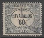 Венгрия 1921 год. Номинал в овале с надписью "HIVATALOS", ном. 60 f, 1 служебная марка из серии (гашёная)