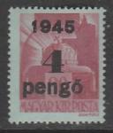Венгрия 1945 год. Стандарт. Корона Стефана, НДП, 4 Р/30f, 1 марка из серии (наклейка)