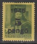 Венгрия 1945 год. Стандарт. Князь Трансильвании Ференц II Ракоци, НДП, 5 Р/8 f, 1 марка из серии (наклейка)