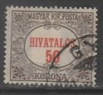 Венгрия 1922 год. Номинал в овале с надписью "HIVATALOS", ном. 50 Kr, 1 служебная марка из двух (гашёная)