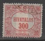 Венгрия 1923/1924 год. Номинал в овале с надписью "HIVATALOS", ном. 300 Kr, 1 служебная марка из серии (гашёная)