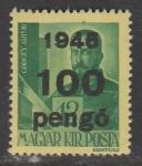 Венгрия 1945 год. Стандарт. Военачальник Артур Гёргеи, НДП, 100 f/12 f, 1 марка из серии (наклейка)
