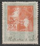Венгрия 1914 год. Лучник на коне, ном. 24 f, 1 гербовая марка (гашёная)