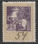 Венгрия 1914 год. Лучник на коне, ном. 26 f, 1 гербовая марка (гашёная)