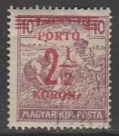 Венгрия 1922 год. Стандарт. Жнецы. НДП: 2,5 Kr/10f, 1 доплатная марка из серии (гашёная)