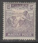 Венгрия 1919 год. Стандарт. Жнецы, ном. 15 f, 1 марка из серии (наклейка)