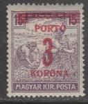 Венгрия 1922 год. Стандарт. Жнецы. НДП: 3 Kr/15f, 1 доплатная марка из серии (наклейка)