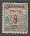 Венгрия 1922 год. Стандарт. Жнецы. НДП: 9 Kr/40f, 1 доплатная марка из серии (наклейка)